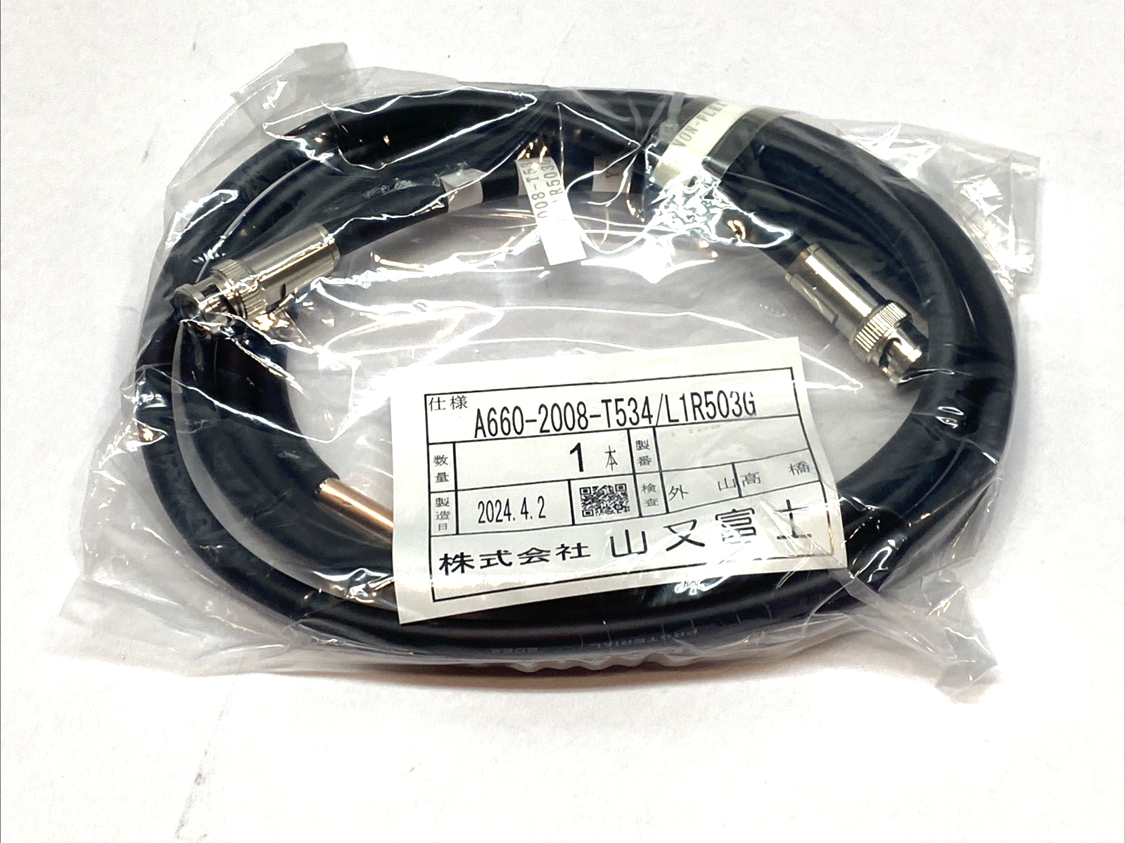 A05B‑2696‑J340 | FANUC Waterproof Camera Connection Cable - New – Open box - Maverick Industrial Sales