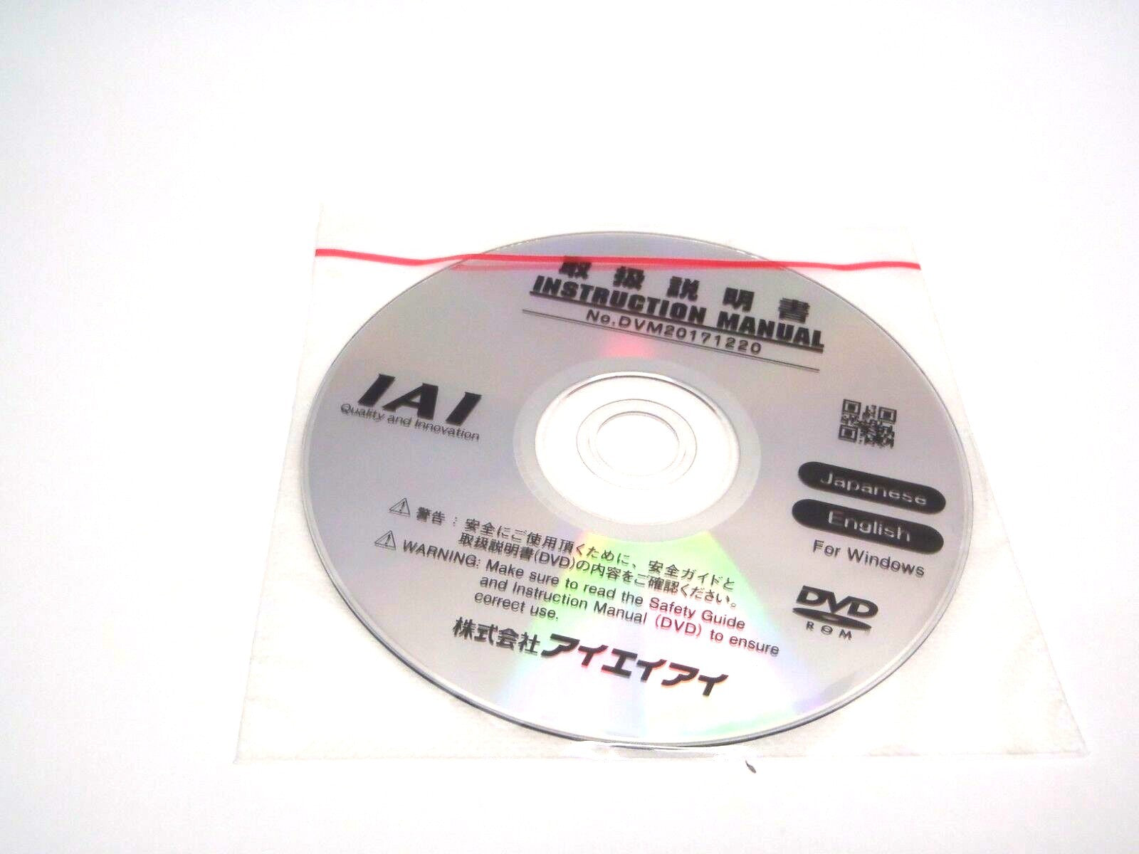 IAI DVM20171220 IAI Instruction Manual DVD Rom Hard Copy - New – Open box - Maverick Industrial Sales