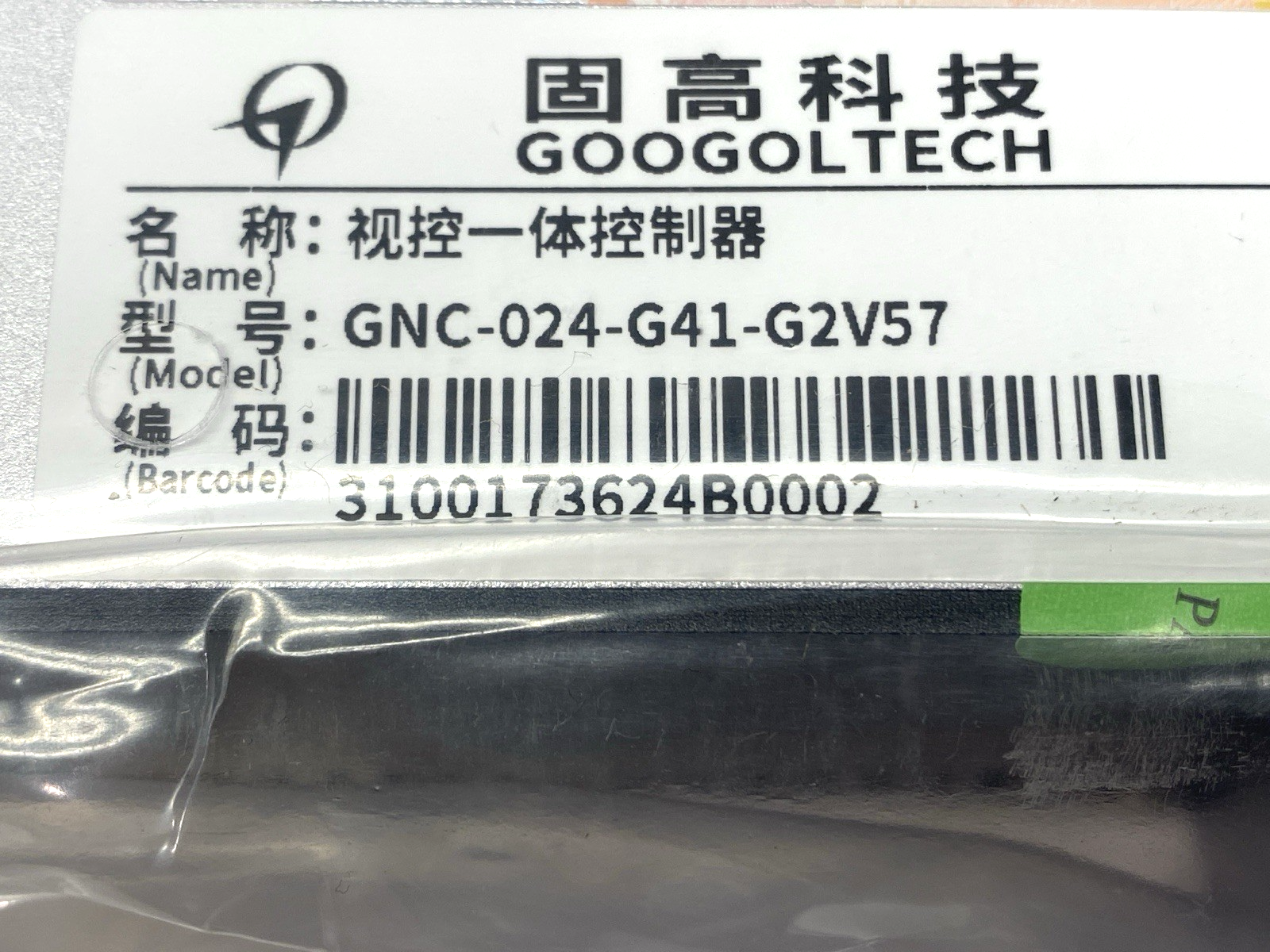 Googoltech GNC-024-G41-G2V57 Graco CU0580 Motion Control Controller - New – Open box - Maverick Industrial Sales