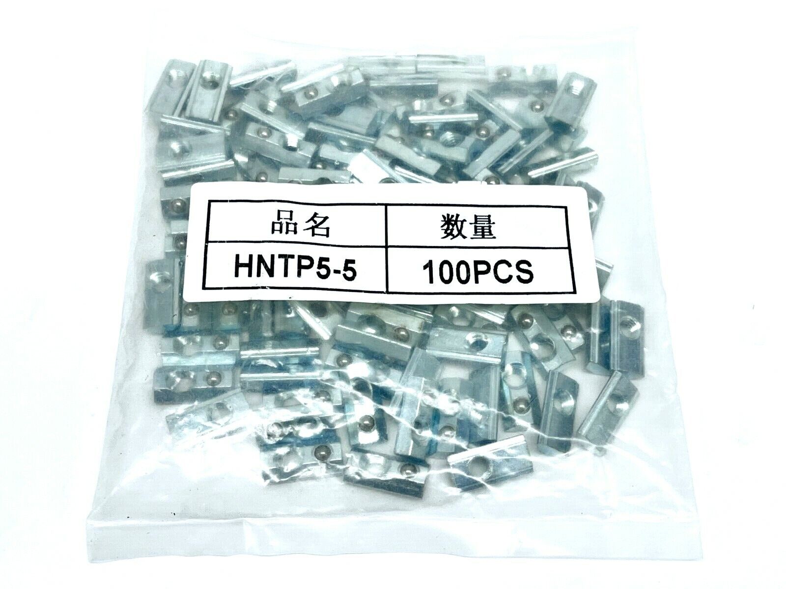 Misumi HNTP5-5 Post-Assembly Insertion Spring Nuts LOT OF 100 - New - Maverick Industrial Sales