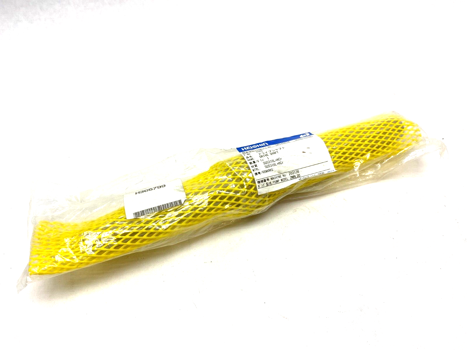 SR576034, 2NBL20 | Heishin SR576034 Drive Shaft 1005 for Pump Model 2NBL20 - New - Maverick Industrial Sales