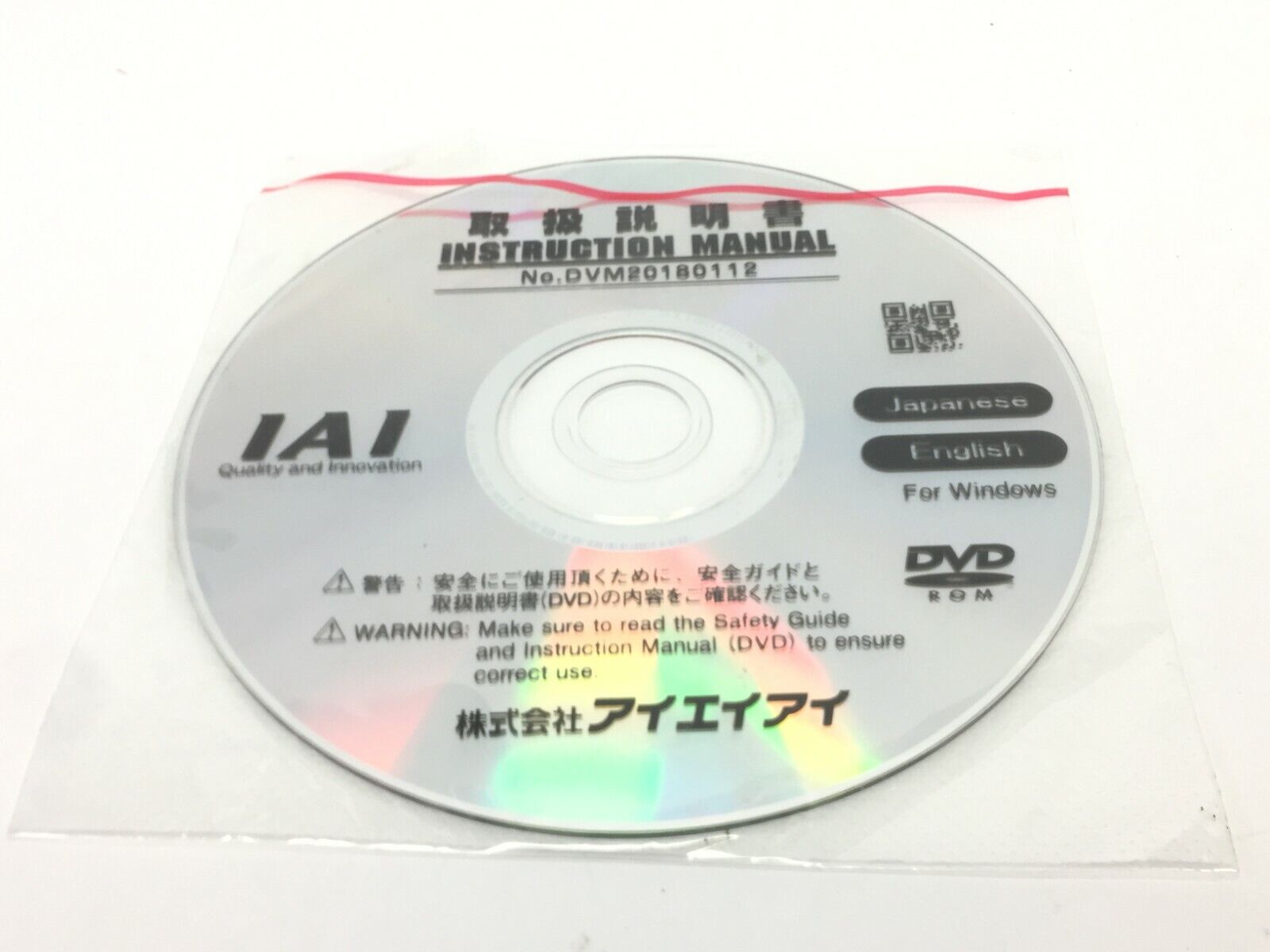 IAI DVM20180112 Instruction Manual DVD English and Japanese - Maverick Industrial Sales