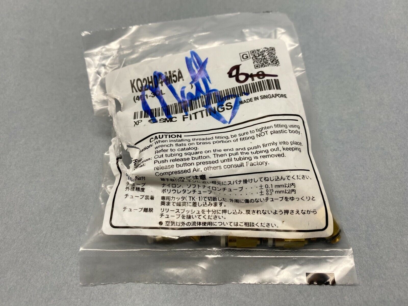 KQ2H04-M5A | SMC Male Push Fit KQ2 Fitting BAG OF 8 - New Other - Maverick Industrial Sales