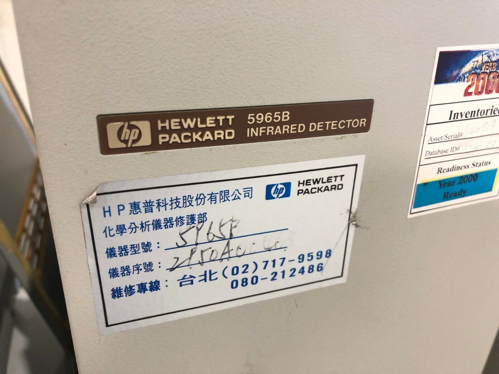 Hewlett Packard HP 5890 Gas Chromatograph 5965B Infrared Detector 5972 5965 - For parts or not working - Maverick Industrial Sales