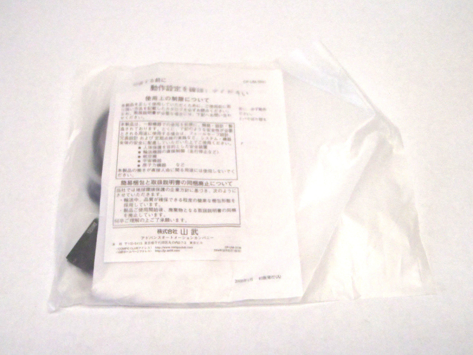 Azbil Yamatake HP100-T1-CN03 Photoelectric Sensor Set - Maverick Industrial Sales