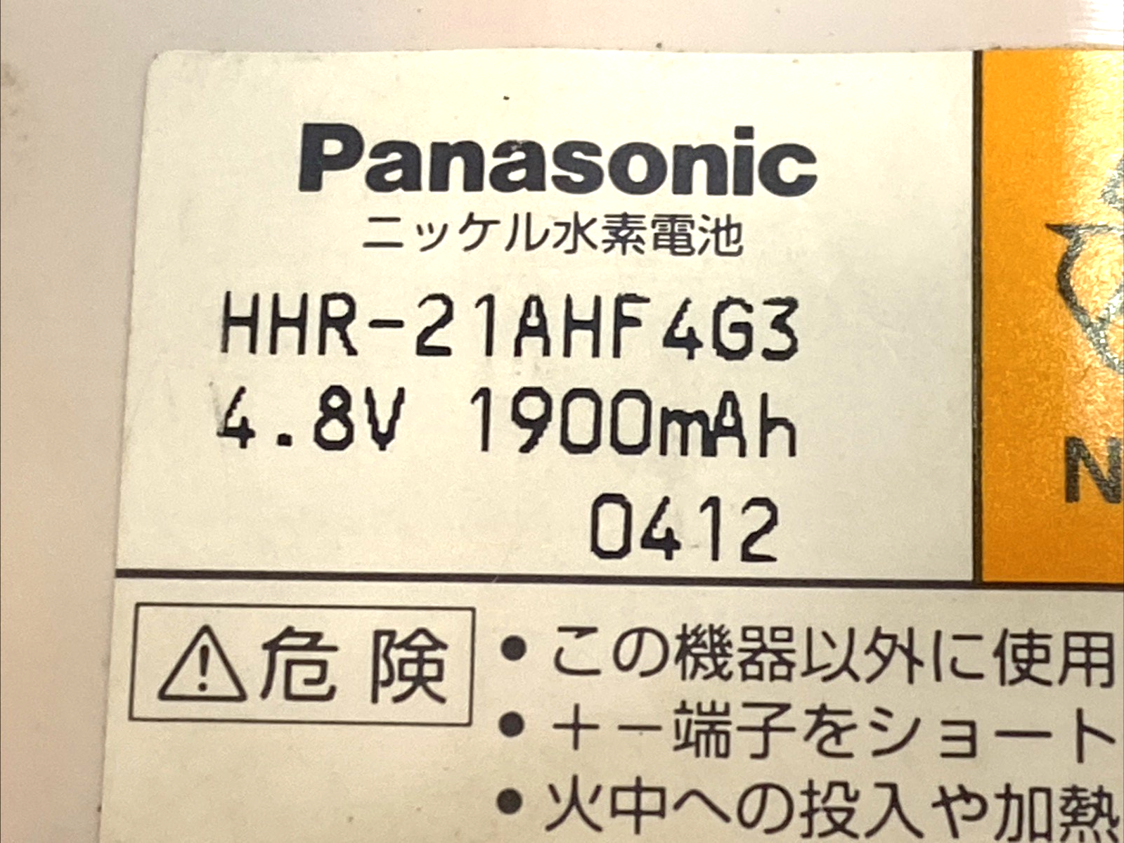 47470753