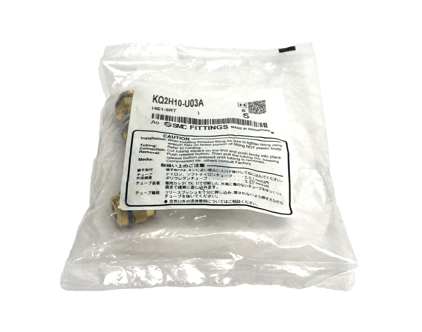 KQ2H10-U03A | SMC Pneumatic One-Touch Fitting 10mm Tube O.D. G 3/8" 5-PACK - New - Maverick Industrial Sales