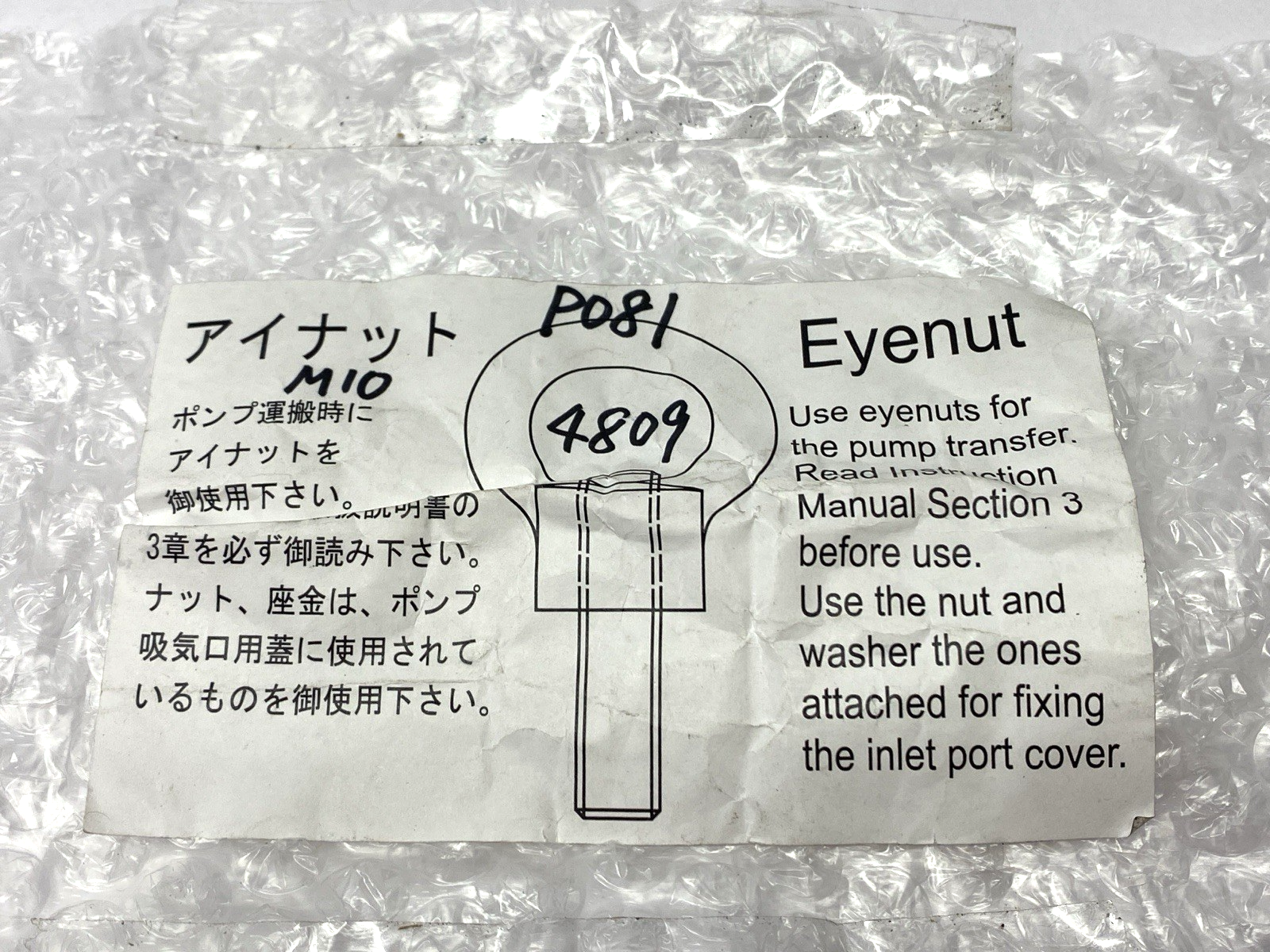 P081 Eyenut M10 Female Thread PACKAGE OF 4 - Maverick Industrial Sales