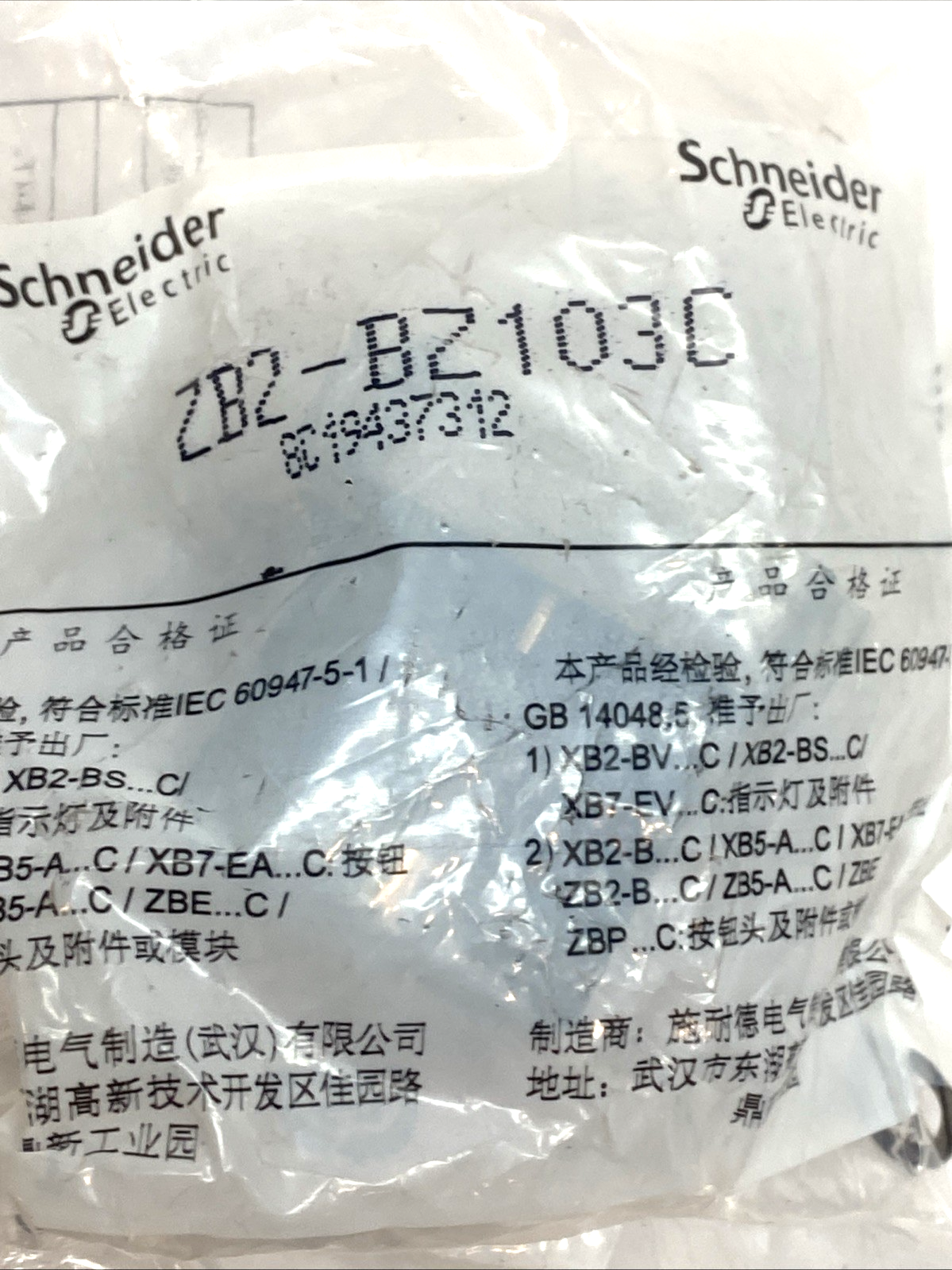 ZB2-BA3C | Schneider Flat Push Button Head w/ ZB2-BZ103C - New - Maverick Industrial Sales