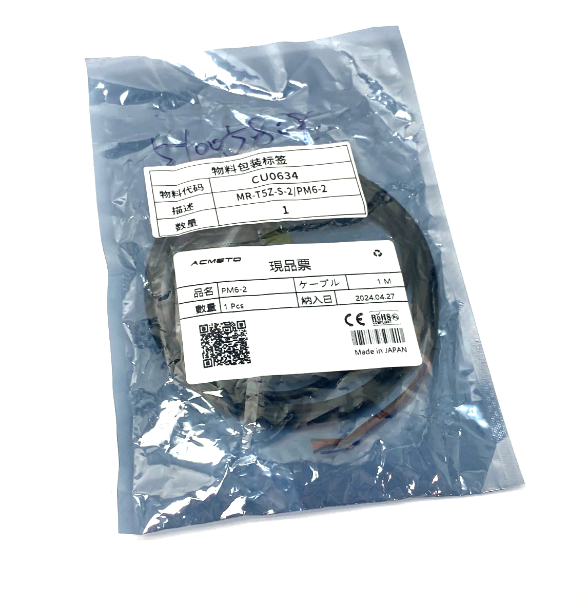 MR-T5Z-S-2 Contact Sensor 6mm Distance PM6-2 - Maverick Industrial Sales