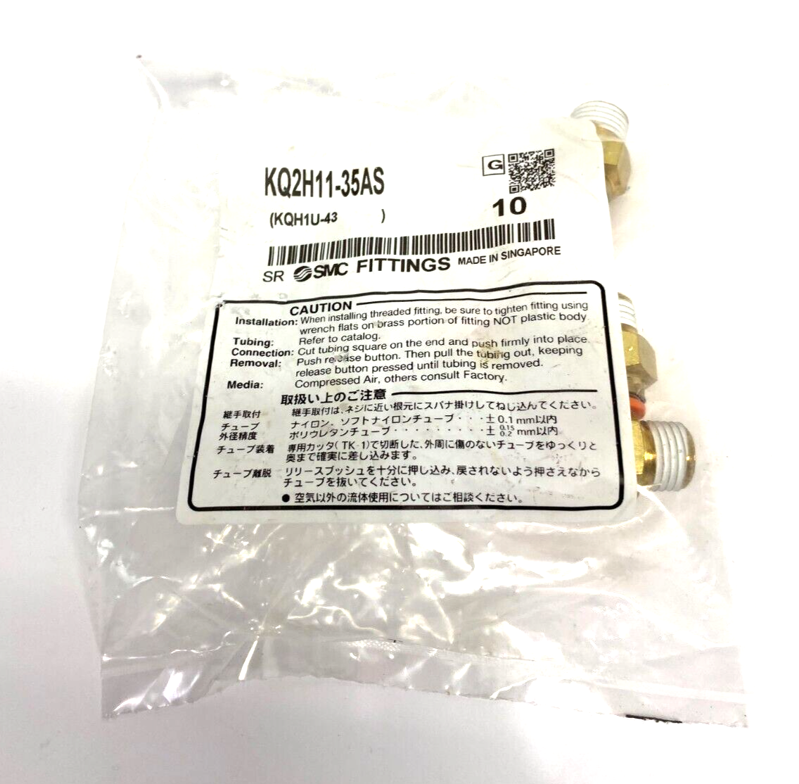 KQ2H11-35AS | SMC Male Push-to-Connect Fitting 3/8" In Tube 1/4" NPT PKG OF 4 - New - Maverick Industrial Sales