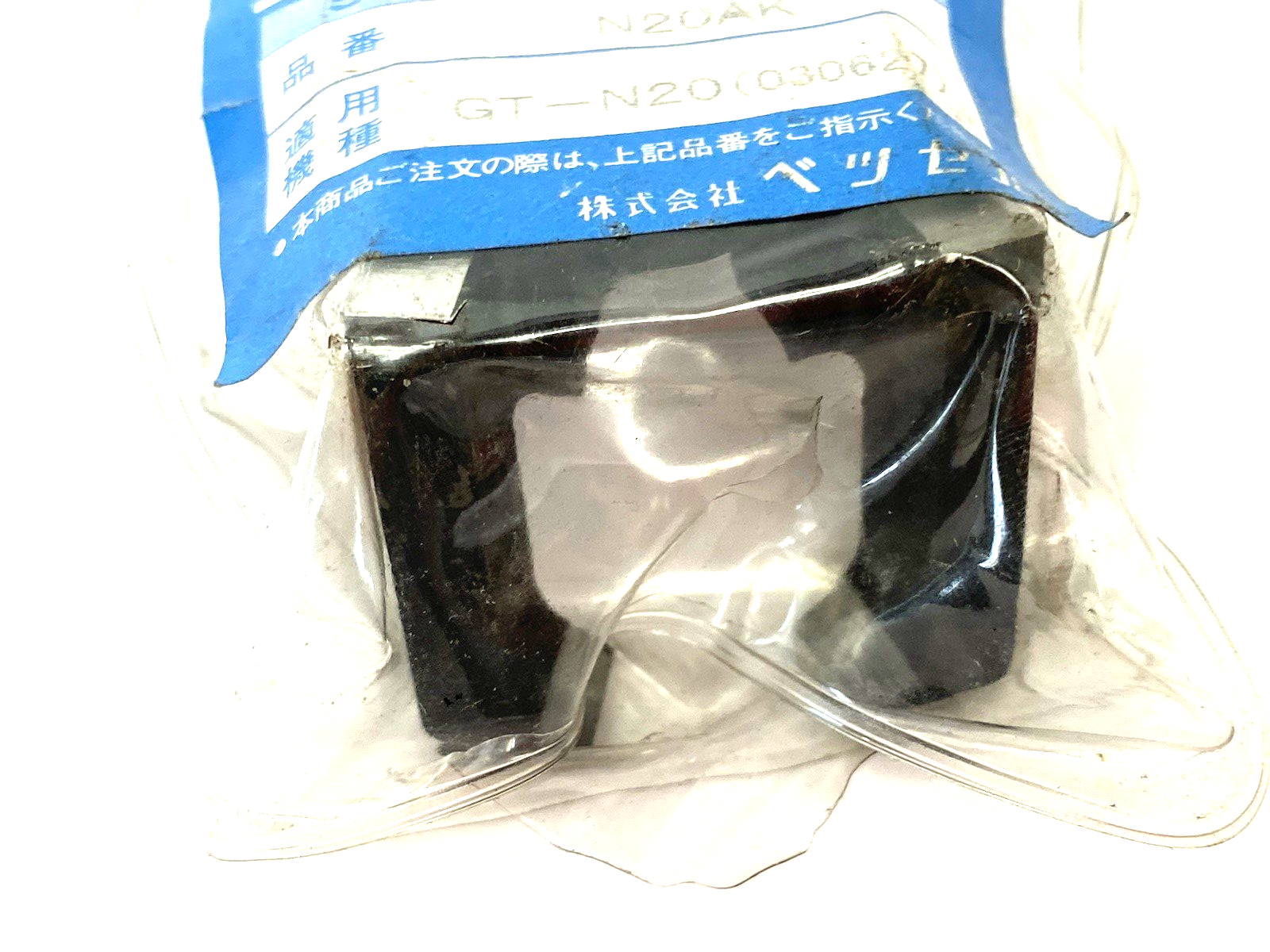 Vessel N20AK Special Blades for Hand Held Air Nipper - Maverick Industrial Sales