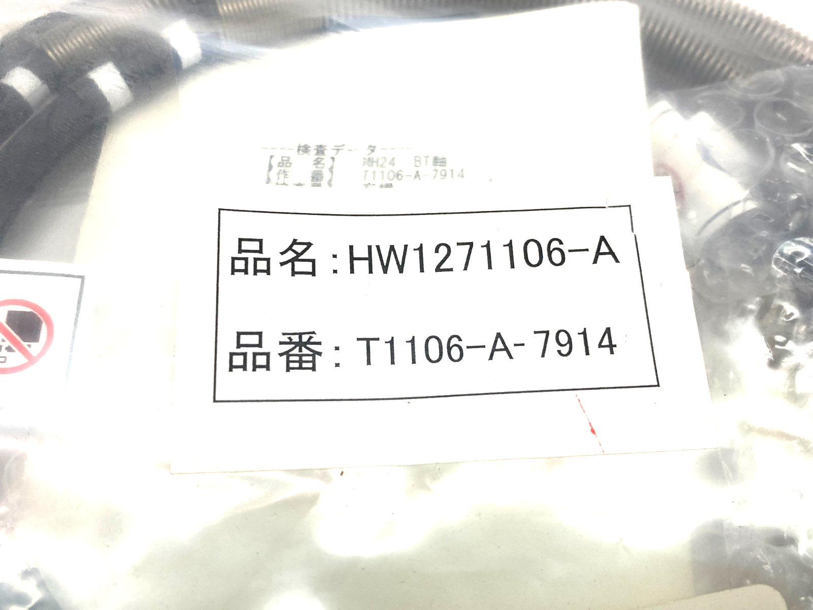 Yaskawa 174737-1 Wiring Harness, B/T Axis HW1271106-A - Maverick Industrial Sales