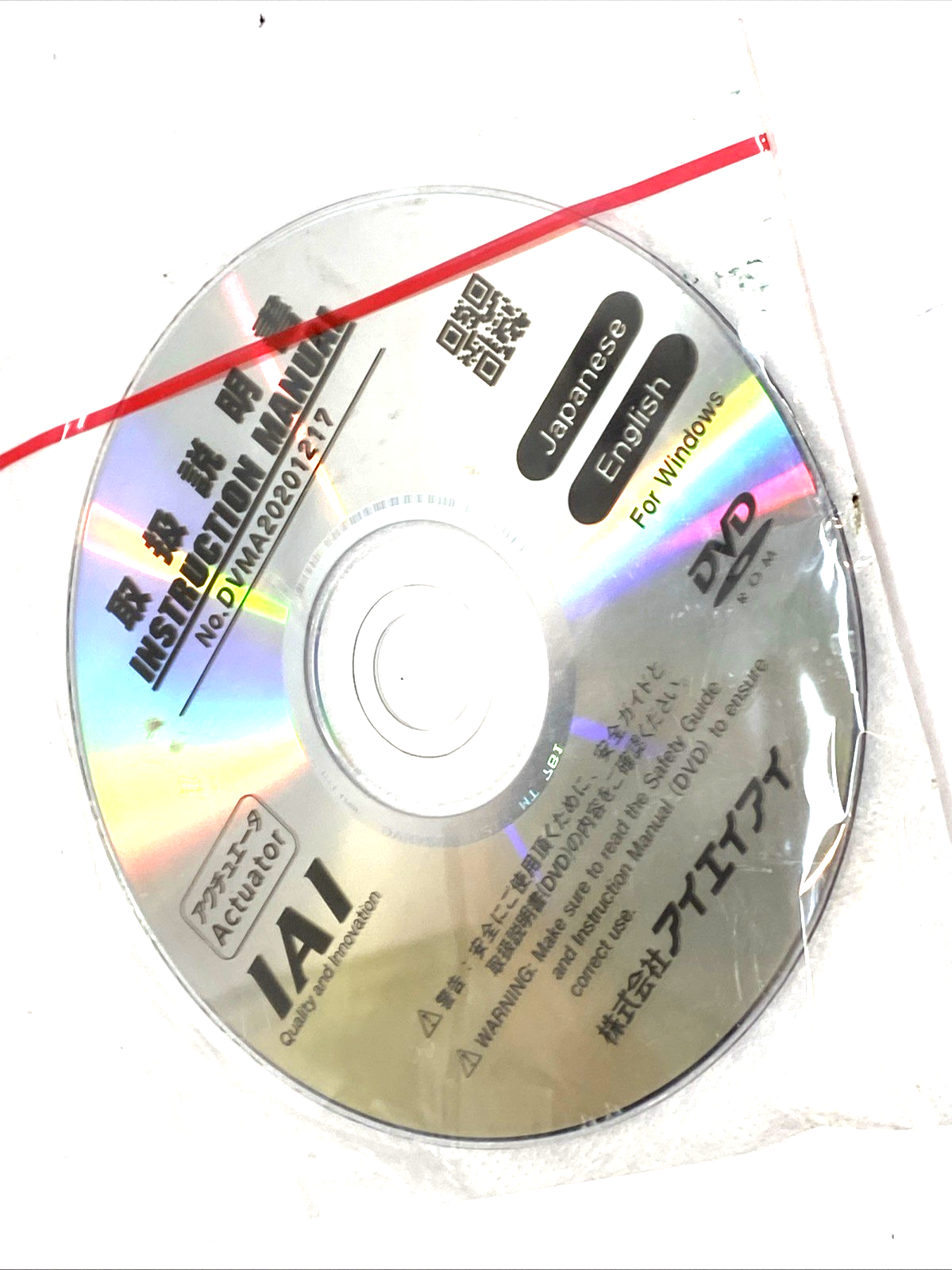 DVMA20201217 | IAI Instruction Manual DVD Rom Hard Copy - New - Maverick Industrial Sales