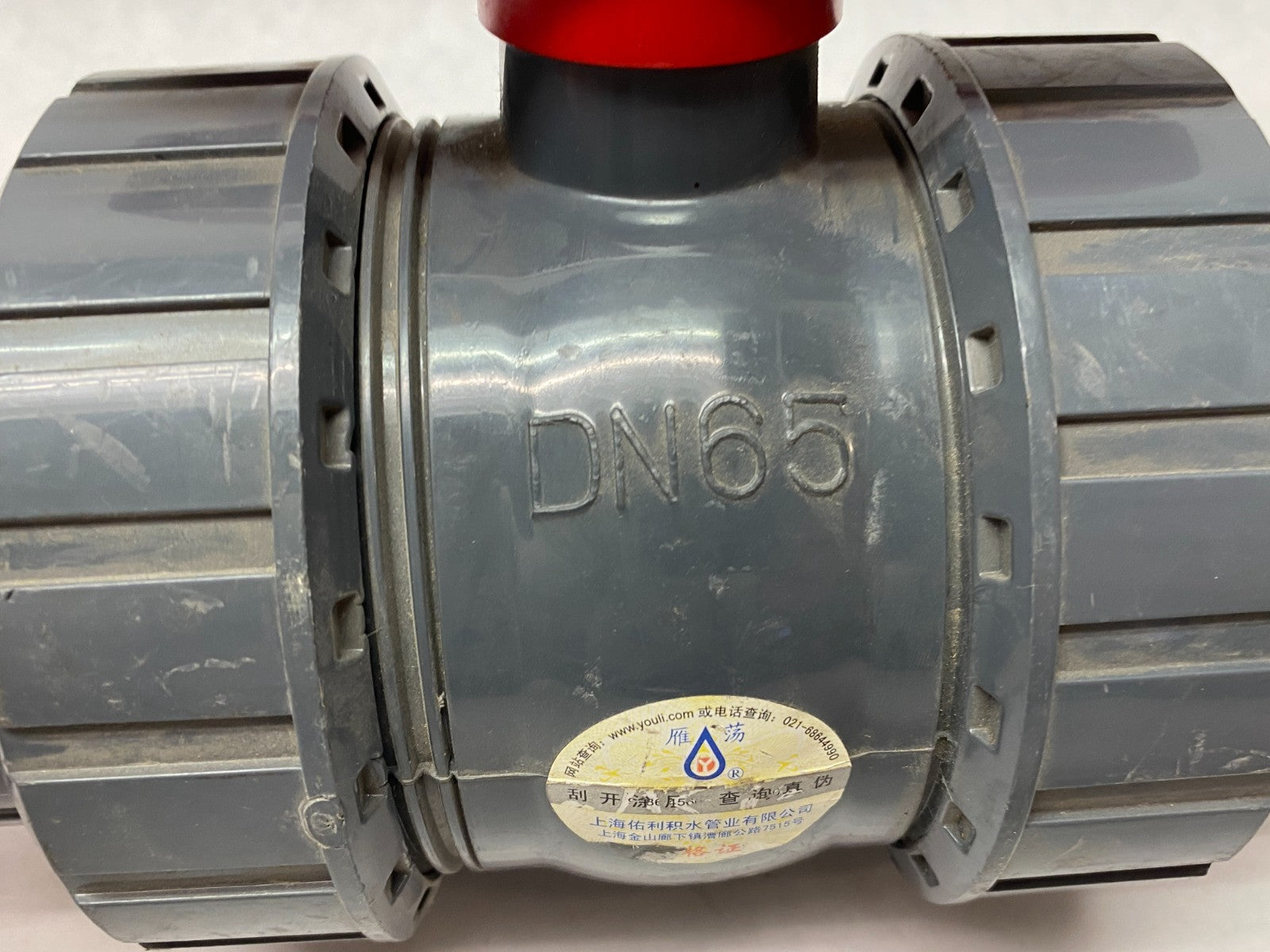 SHYouli PVC DN65 Double Union Ball Valve 3" - Maverick Industrial Sales