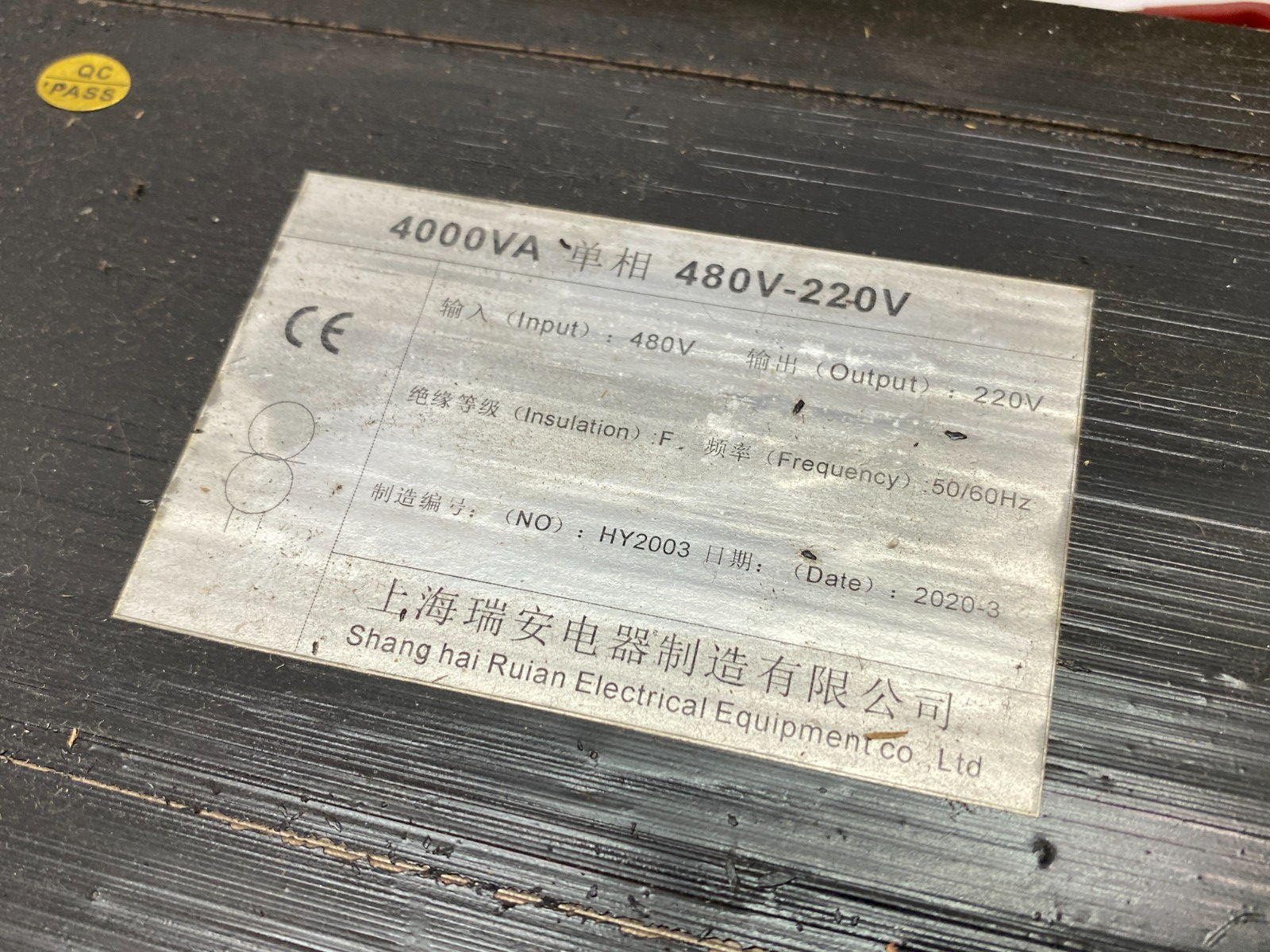 Shang Hai HY2003 Industrial Control Transformer 4000VA 480V Input, 220V Output - Used - Maverick Industrial Sales