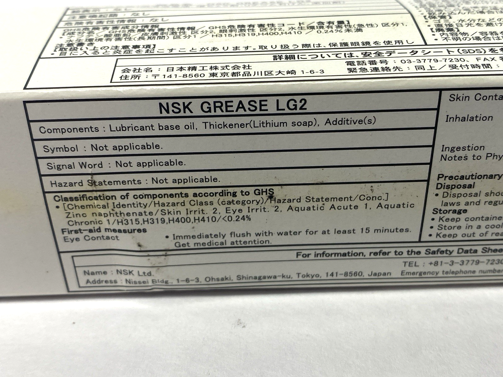 NSK LG2 Grease - Maverick Industrial Sales
