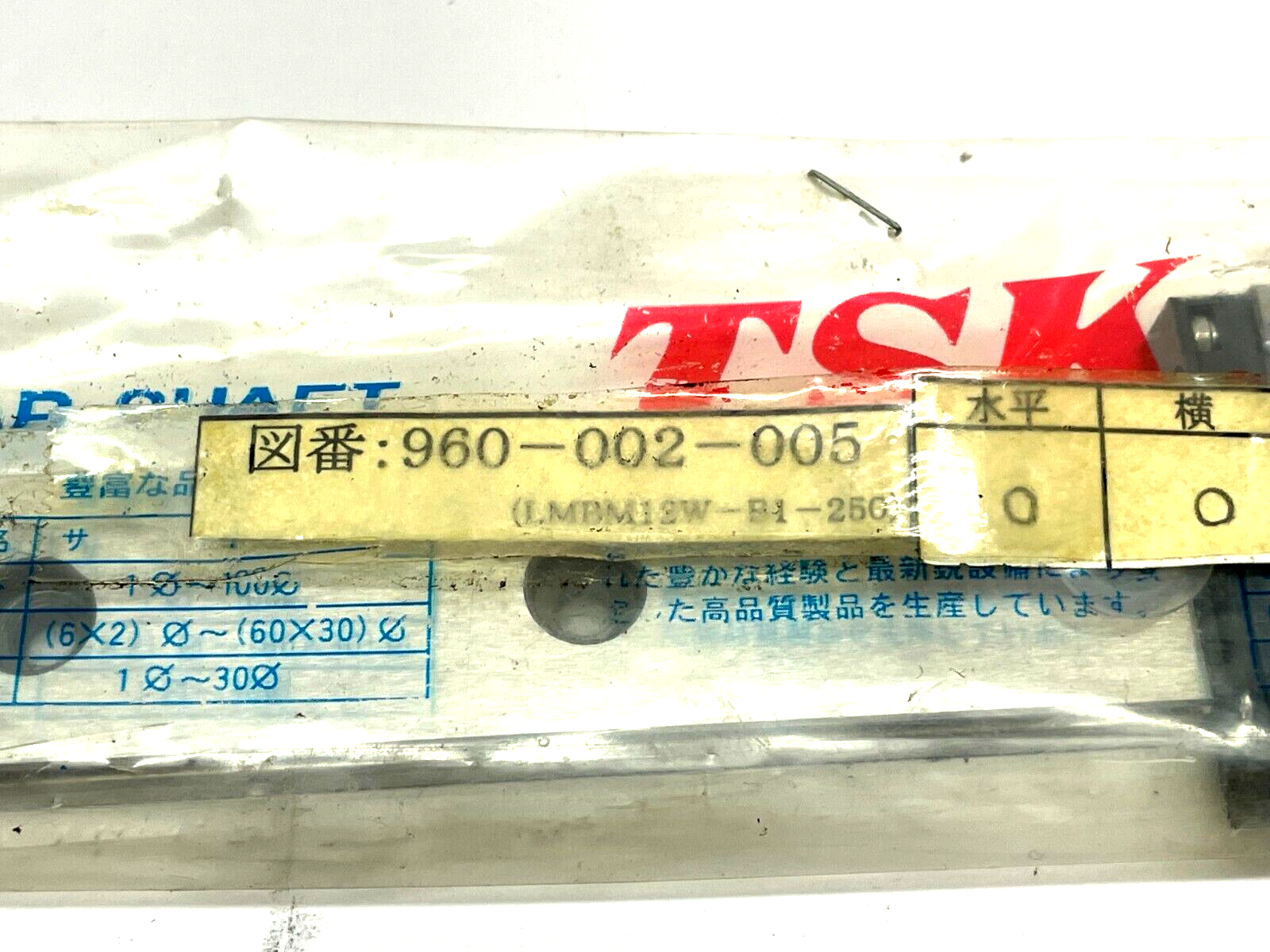 TSK 960-002-005 Linear Guide Rail w/ Block - Maverick Industrial Sales