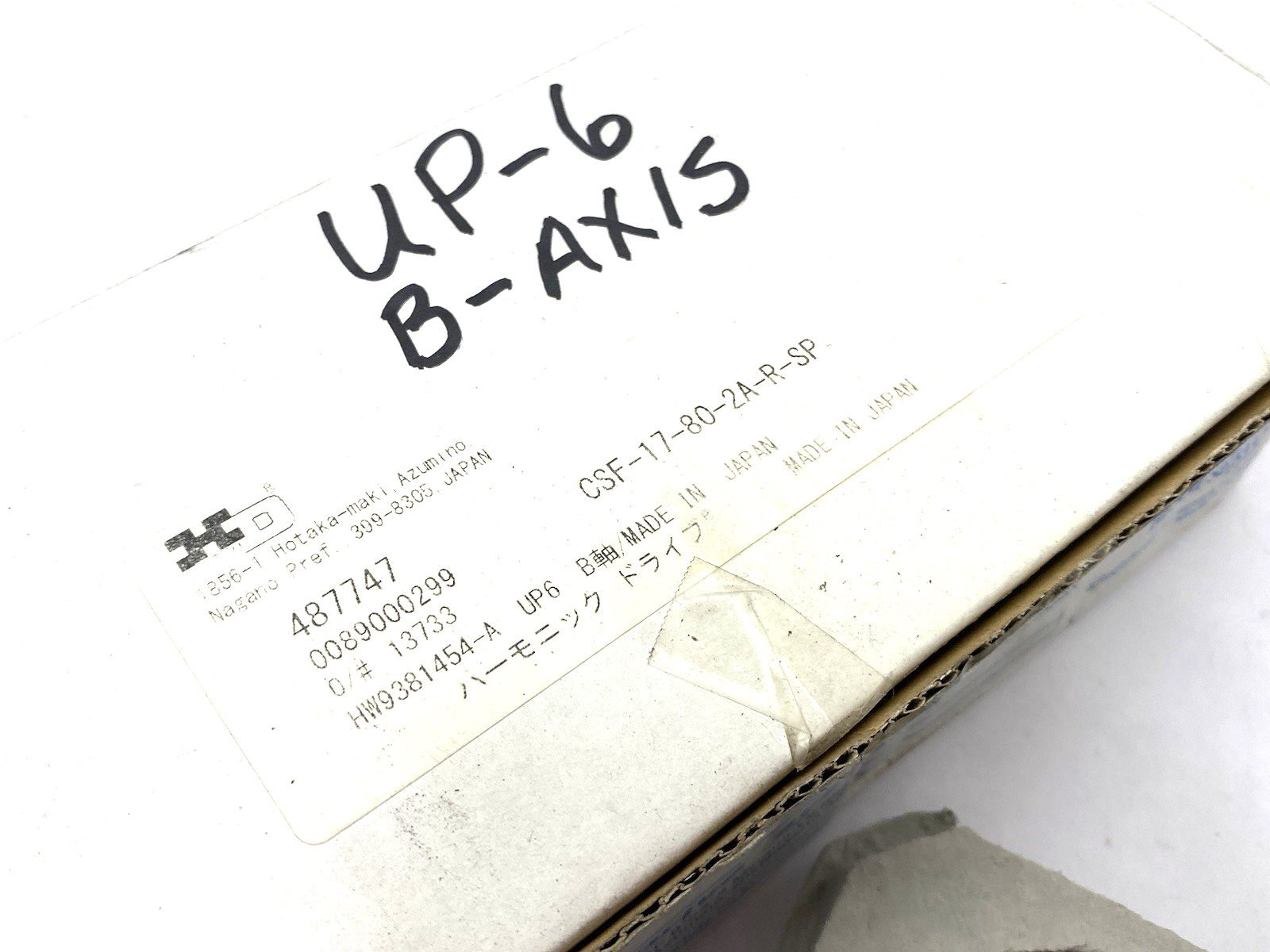 CSF-17-80-2A-R-SP | Harmonic Drive Systems Gear Reducer 80:1 Yaskawa 142140-5 - New - Maverick Industrial Sales