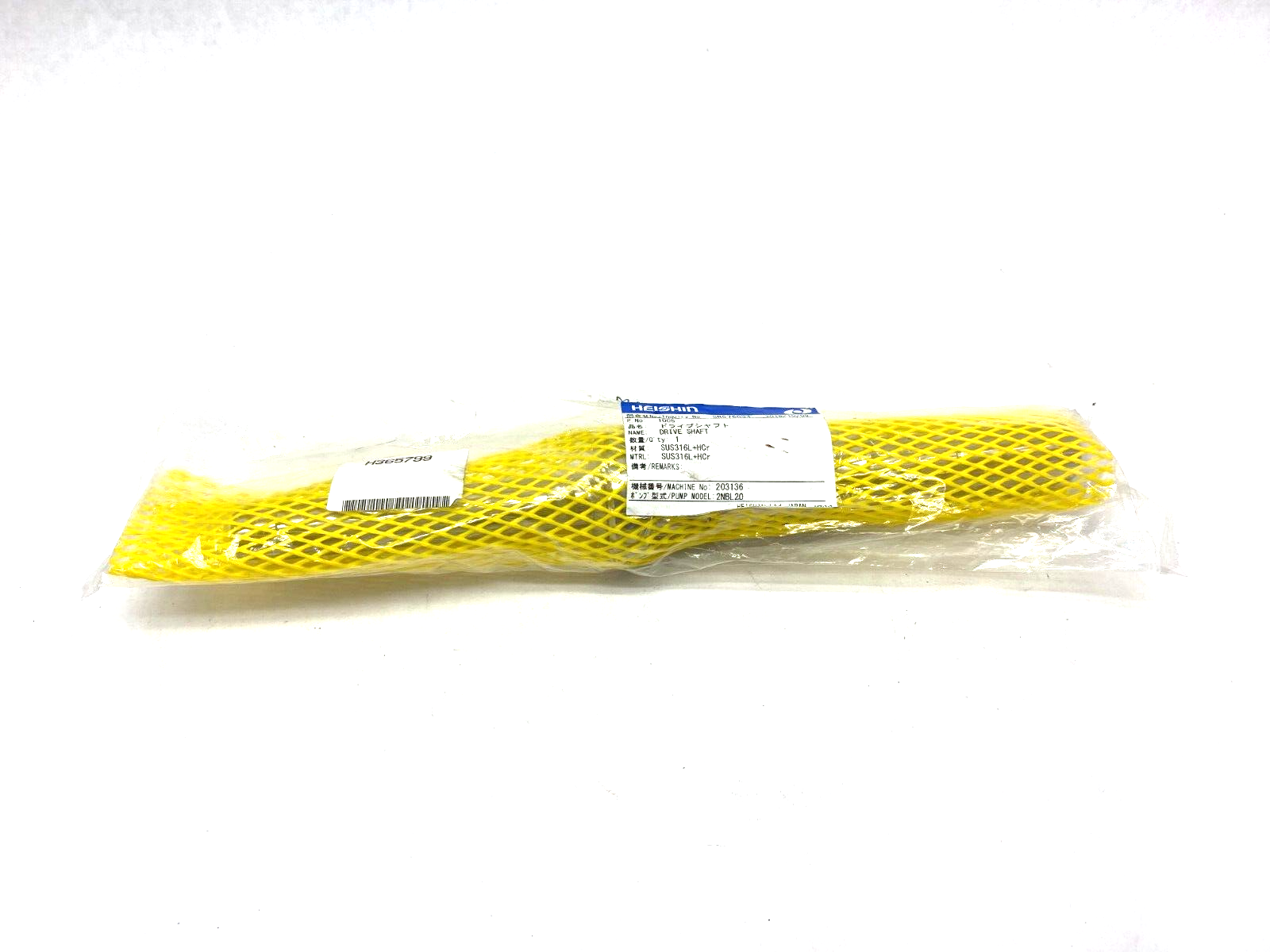Heishin SR576034 Drive Shaft 1005 for Pump Model 2NBL20 - Maverick Industrial Sales