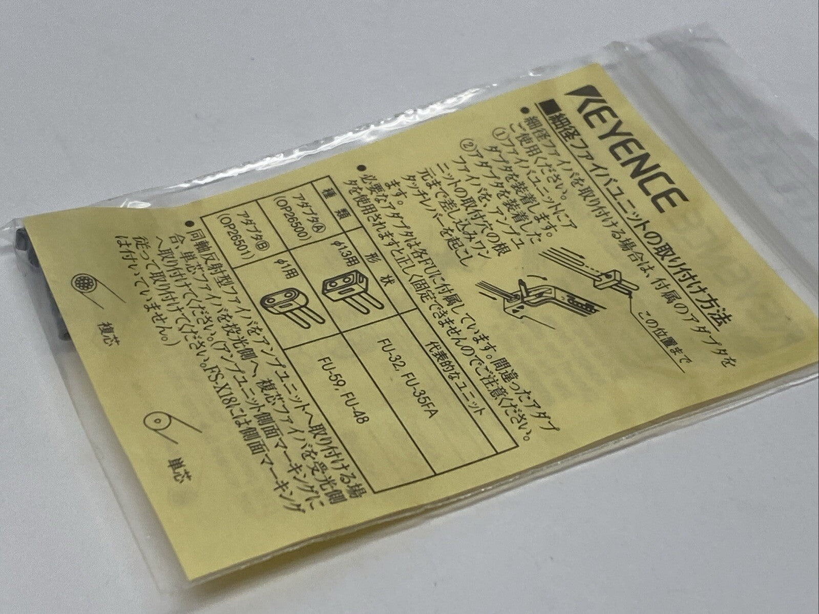 OP-26501 | Keyence Adapter B For f1 Fiber Unit LOT OF 3 - New - Maverick Industrial Sales