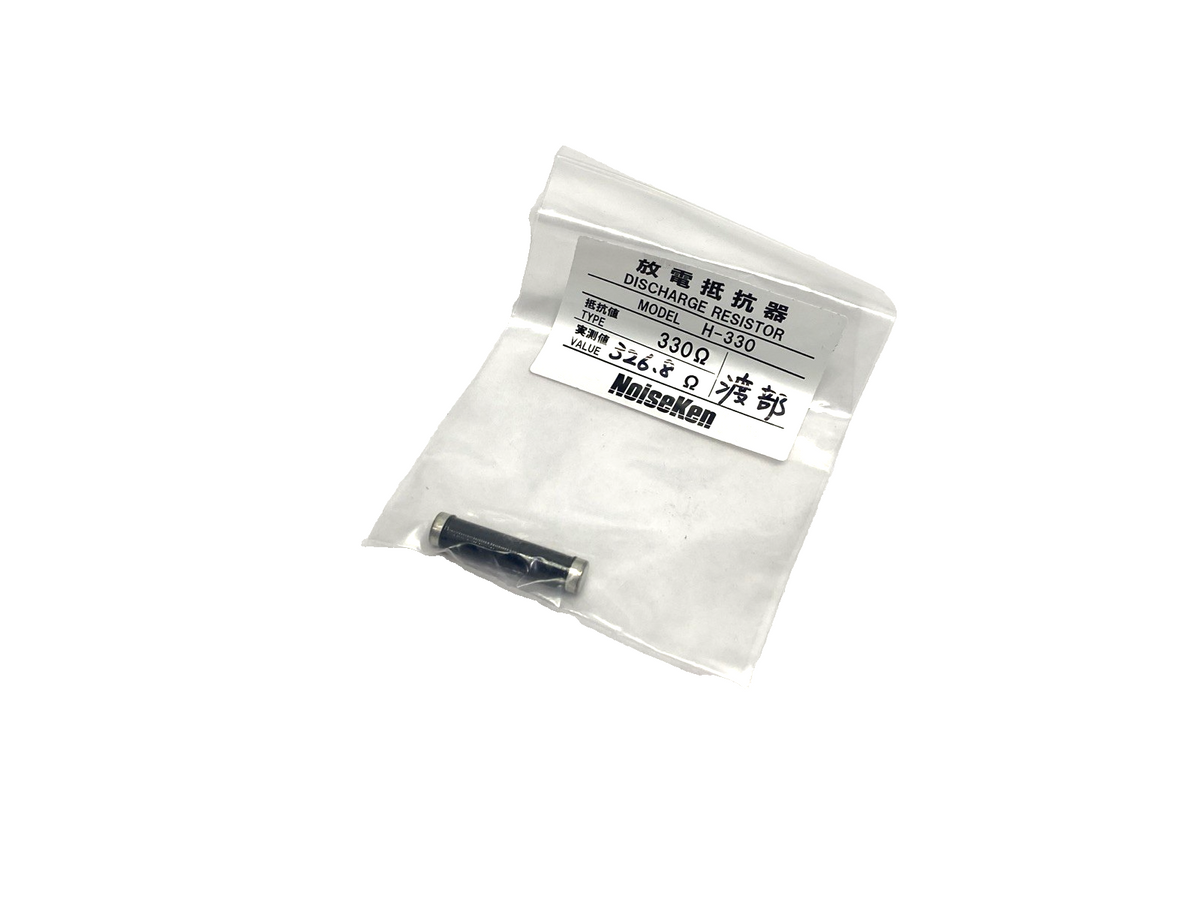 NoiseKen H-330 Discharge Resistor 330 Ohm +/- 10 Percent, ER5ASH - Maverick Industrial Sales