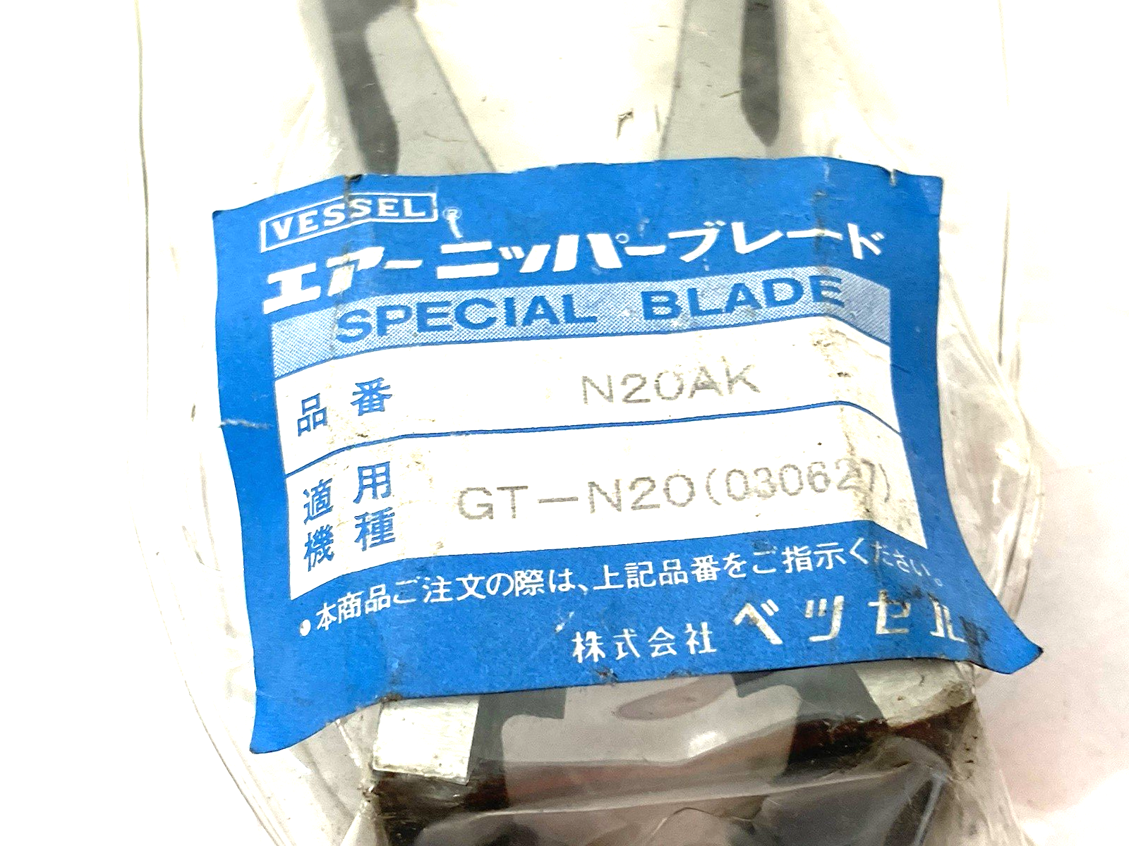 Vessel N20AK Special Blades for Hand Held Air Nipper - Maverick Industrial Sales