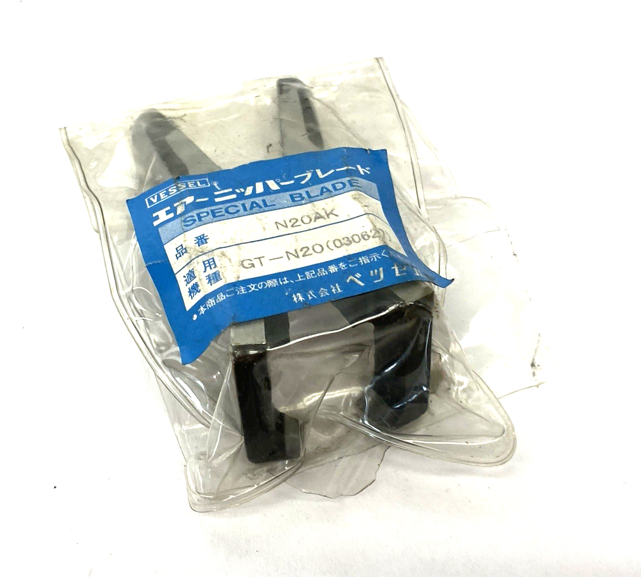 Vessel N20AK Special Blades for Hand Held Air Nipper - Maverick Industrial Sales