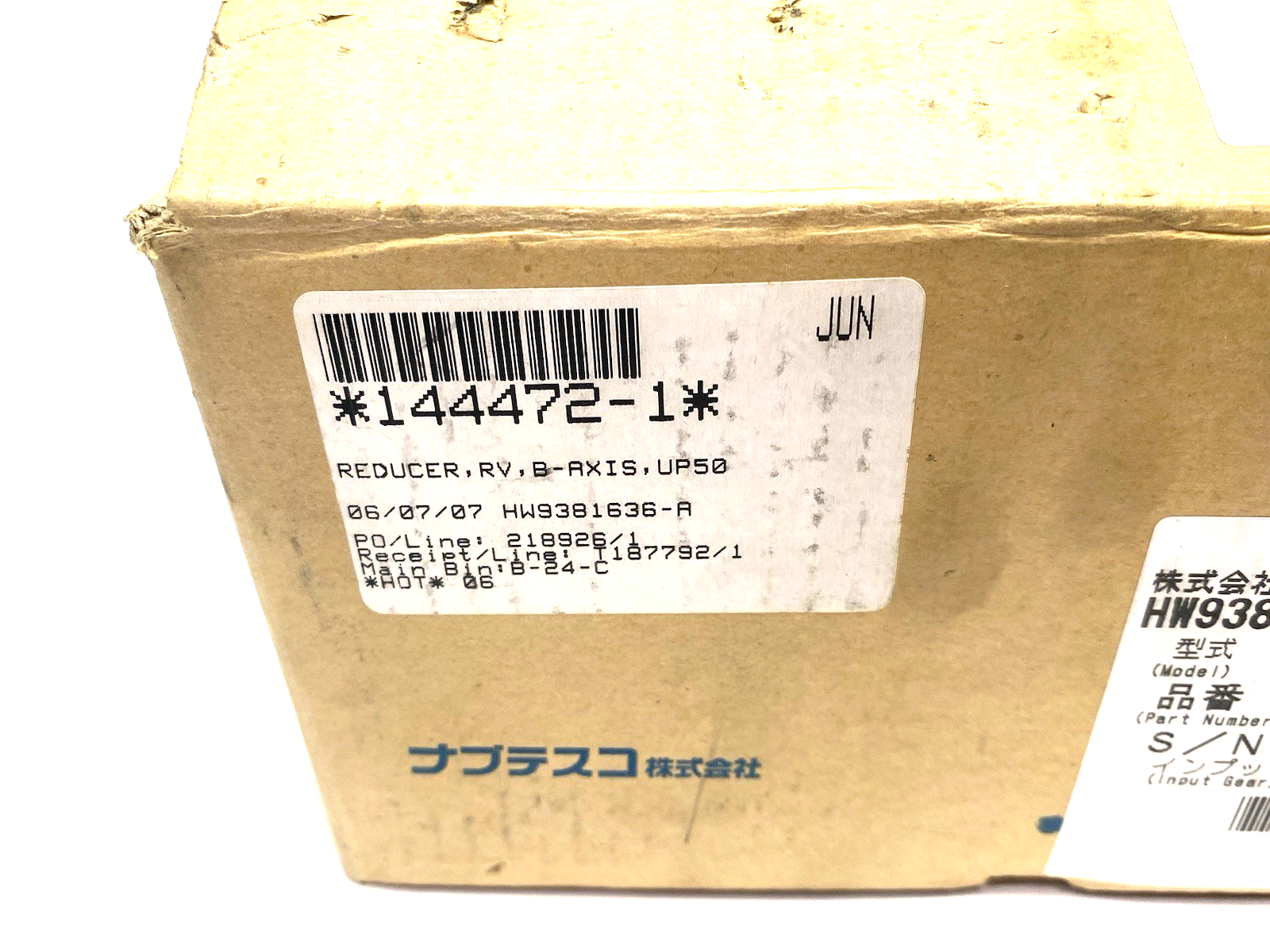 HW9381636-A | Nabtesco Precision Reduction Gear UP50 B-Axis Reducer P28E011-10 - New – Open box - Maverick Industrial Sales