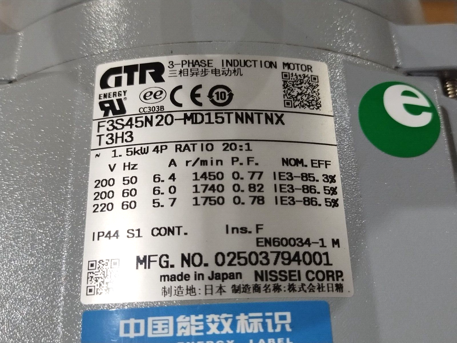 Nissei GTR F3S45N20-MD15TNNTNX 3PH Induction Motor 220V 5.7A 1750RPM 20:1 T3H3 - Maverick Industrial Sales