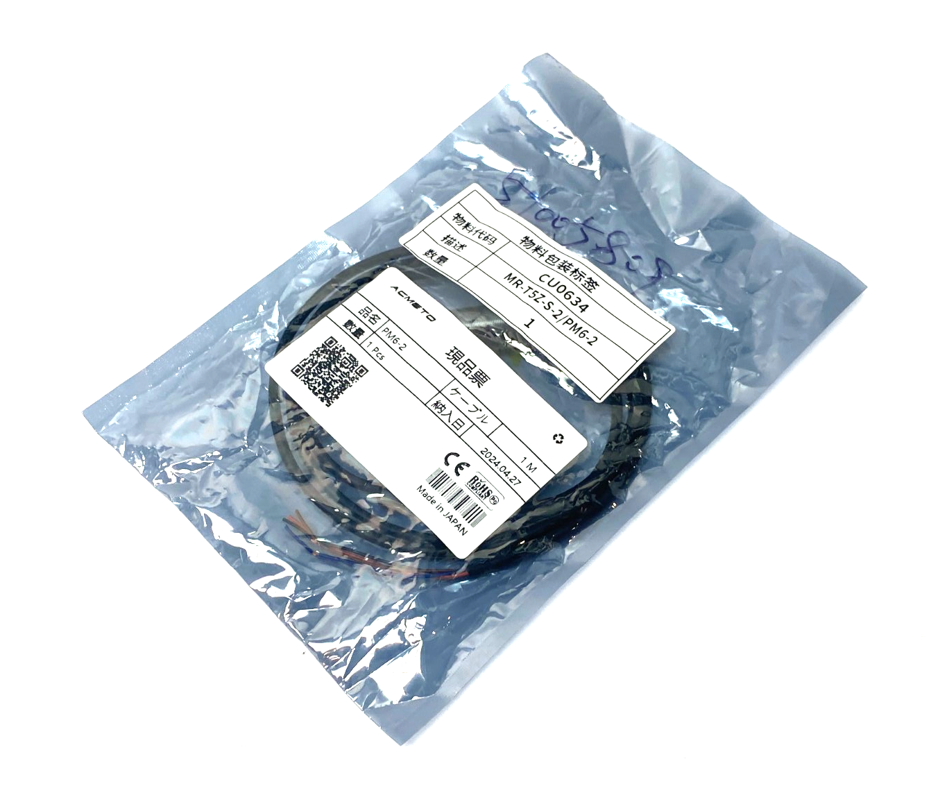 MR-T5Z-S-2 Contact Sensor 6mm Distance PM6-2 - Maverick Industrial Sales