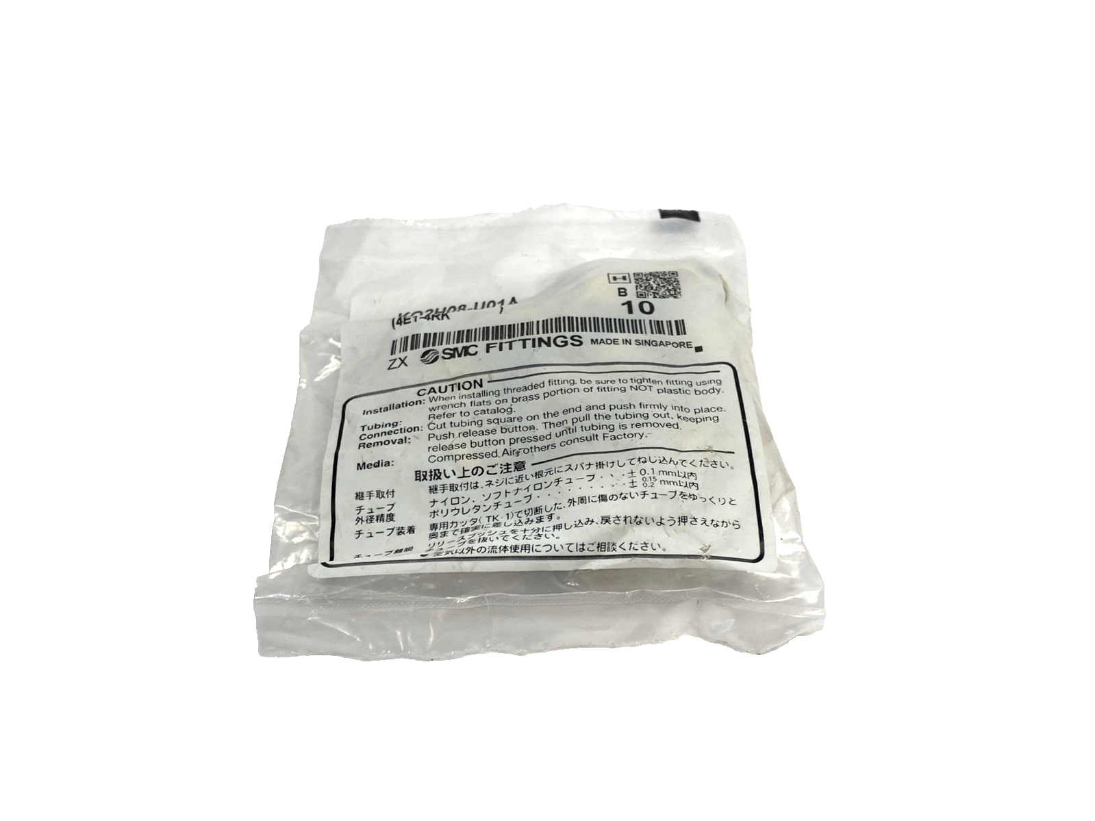 KQ2H08-U01A | SMC Pneumatic One-Touch Fitting 8mm Tube O.D. G 1/8" Port LOT OF 30 - New - Maverick Industrial Sales