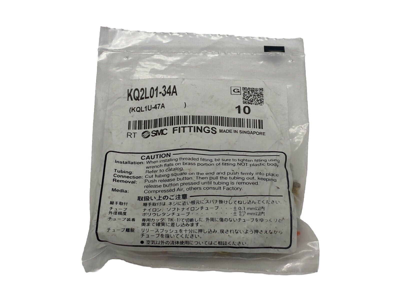 SMC KQ2L01-34A Elbow Fitting Male 1/8" OD Tube 1/8" NPT PKG OF 10 - Maverick Industrial Sales