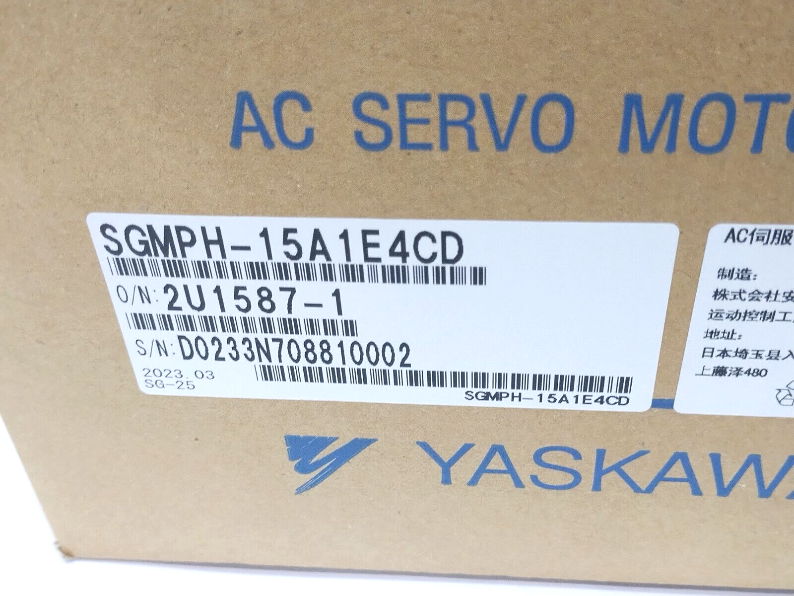 Yaskawa SGMPH-15A1E4CD AC Servo Motor, 16ABS, BK24V - Maverick Industrial Sales
