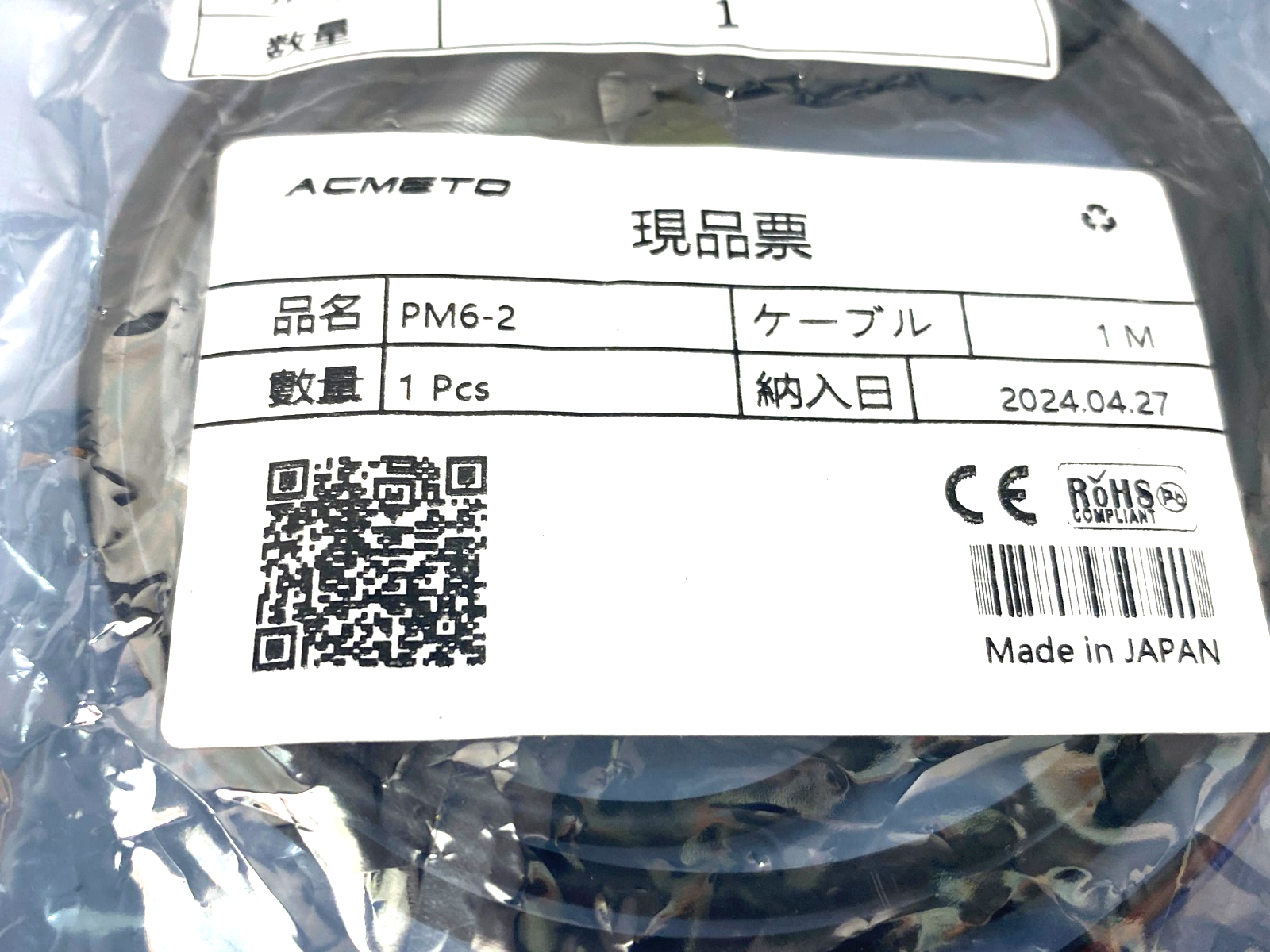 MR-T5Z-S-2 Contact Sensor 6mm Distance PM6-2 - Maverick Industrial Sales