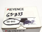 Keyence GS-B43 Left & Right Brackets - Maverick Industrial Sales