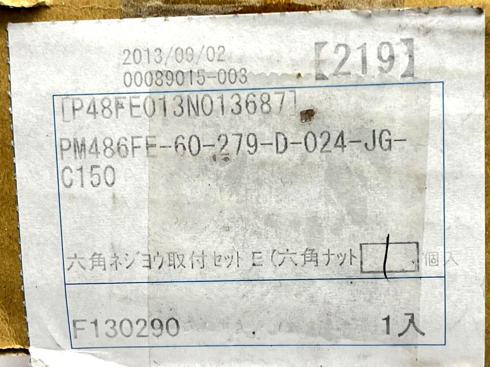 Itoh Denki PM486FE-60-279-D-024-JG-C150 Powered Roller 1.9" Diameter 7/16" Axle - Maverick Industrial Sales