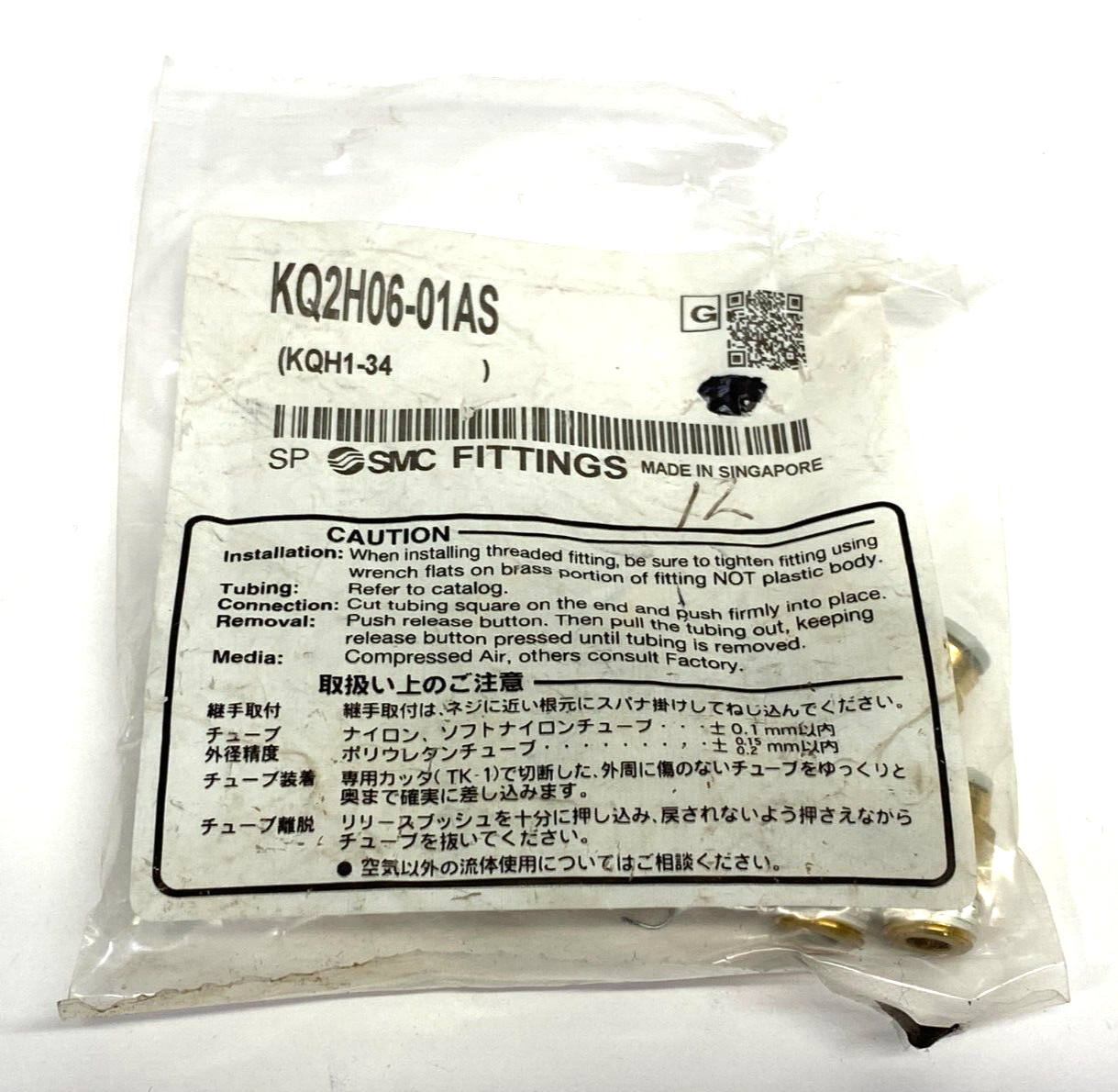 SMC KQ2H06-01AS Male Push-to-Connect Fitting 6mm OD Tube PKG OF 10 - Maverick Industrial Sales