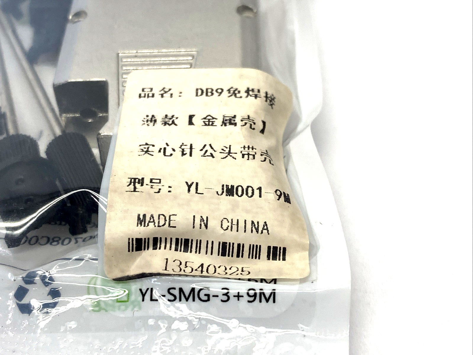 Yulu YL-JM001-9M Solder-Free Wireable RS232 DB9 Adapter/Connector, LOT OF 5 - Maverick Industrial Sales
