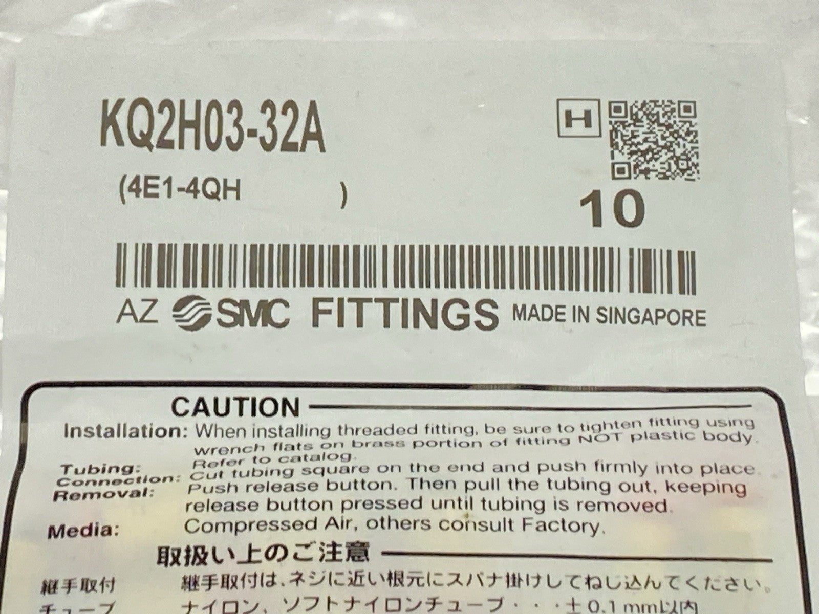 KQ2H03-32A | SMC One-Touch Fitting Male Connector 5/32" OD 10-32 UNF LOT OF 10 - New - Maverick Industrial Sales