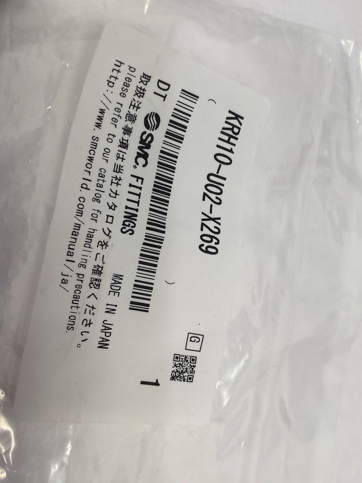 KRH10-U02-X269 | SMC Flame Resistant One Touch Fitting 1/4" Brass LOT OF 6 - New - Maverick Industrial Sales
