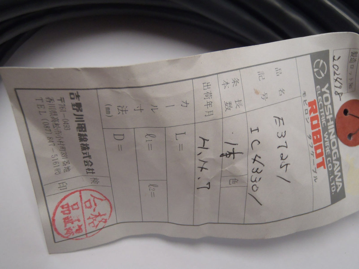 E37251 | Yoshinogawa Electric Wire Co. IC43421 & 7 Pin Female / Female - New – Open box - Maverick Industrial Sales